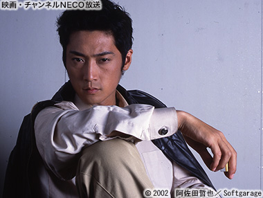 (C)2002　阿佐田哲也／Softgarage