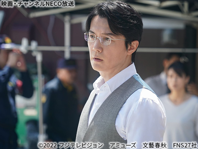 (C)2022 フジテレビジョン　アミューズ　文藝春秋　FNS27社