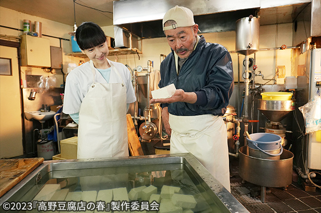 高野豆腐店の春